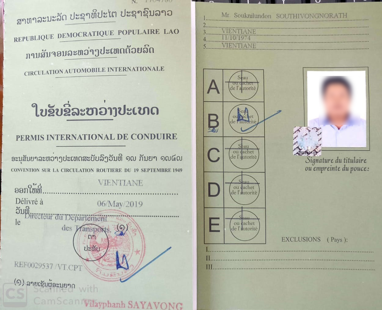 ລະວັງກຸ່ມຄົນບໍ່ດີ ອ້າງເປັນເຈົ້າໜ້າທີ່ ແລ່ນເອກະສານ ເຮັດໃບຂັບຂີ່ສາກົນ