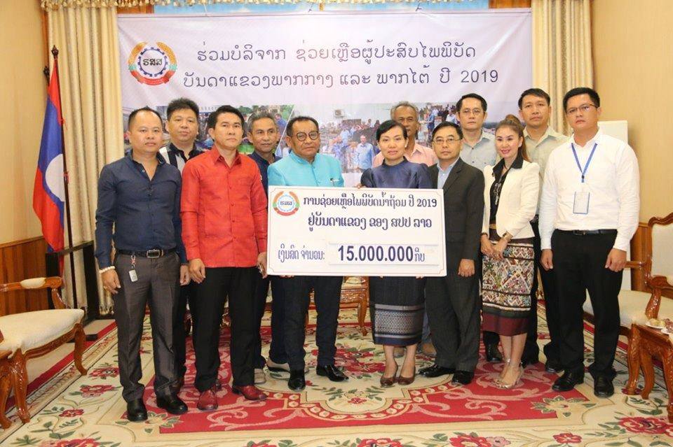 ສະມາຄົມເຟິນິເຈີລາວໄດ້ນຳເອົາເງິນຈຳນວນ 15 ລ້ານກີບ