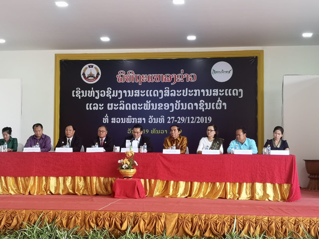 ທ້າຍປີນີ້ ມີງານວາງສະແດງສິລະປະການ ສະແດງ ແລະ ຜະລິດຕະພັນ ຂອງຊົນເຜົ່າ