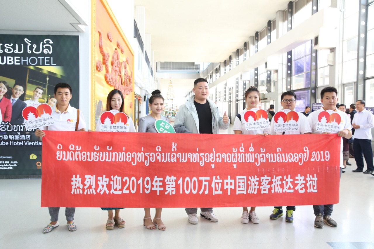 ນັກທ່ອງທ່ຽວຈີນຄົນທີ 1 ລ້ານເດີນ ທາງເຖິງລາວ