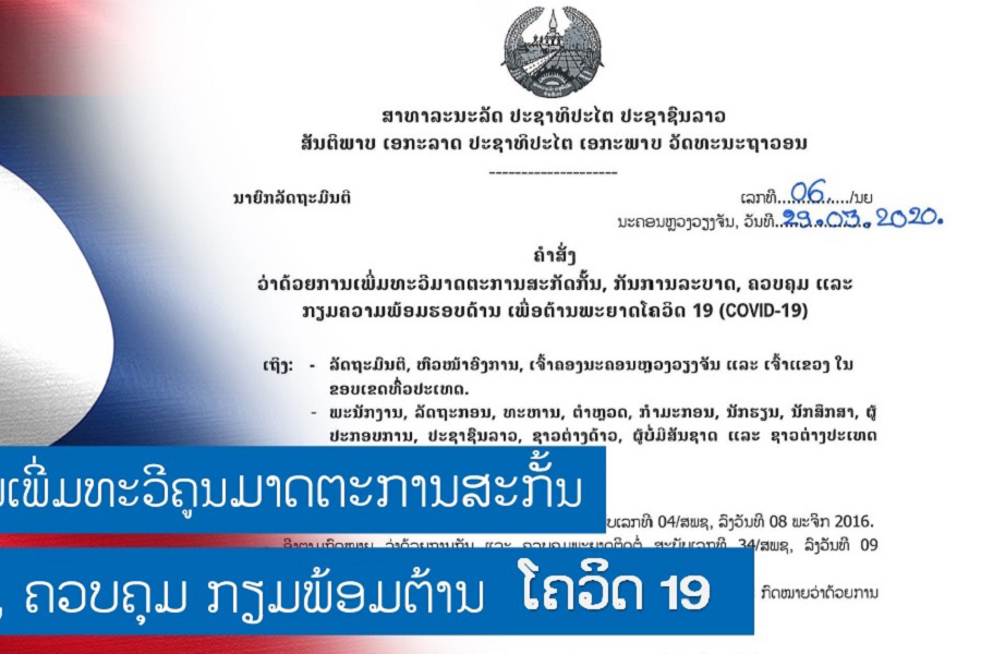 ໂຮງງານຜະລິດສິນຄ້າບໍລິໂພກ, ອຸປະກອນການແພດ ຍັງສາມາດ ເປີດກິດຈະການໄດ້