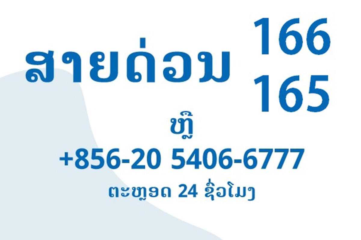 ຄະນະສະເພາະກິດແນະນໍາ ບໍ່ໃຫ້ຈັດງານຊຸມແຊວເປັນກຸ່ມ