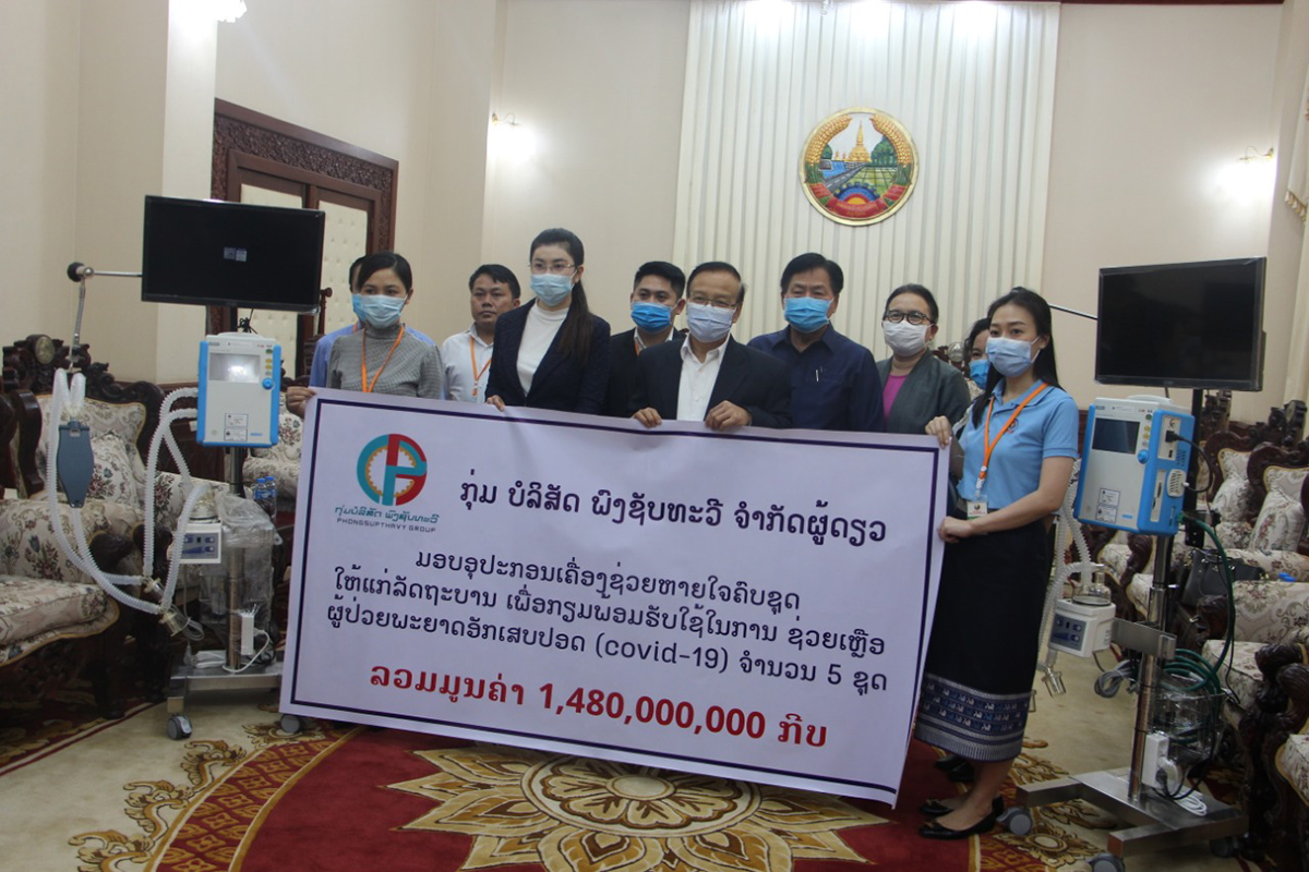 ກຸ່ມບໍລິສັດພົງຊັບທະວີ ມອບອຸປະກອນການແພດ ເພື່ອປ້ອງກັນໂຄວິດ-19