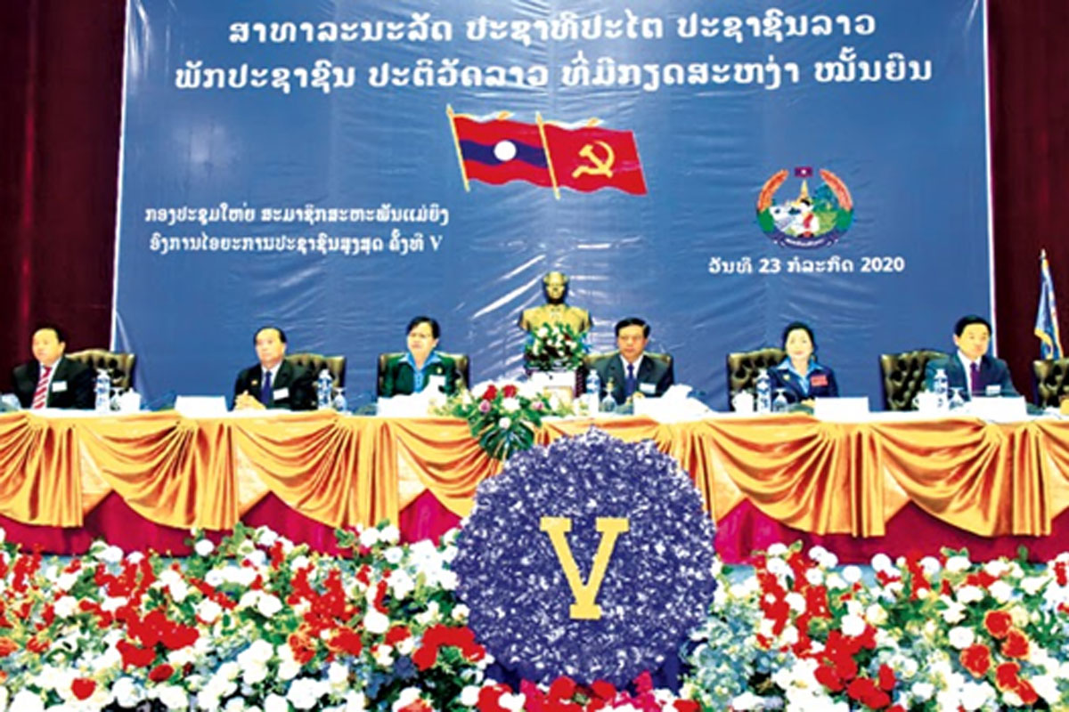 ເປີດກອງປະຊຸມໃຫຍ່ ສະມາຊິກສະຫະພັນແມ່ຍິງອົງການໄອຍະການປະຊາຊົນສູງສຸດ ຄັ້ງທີ V