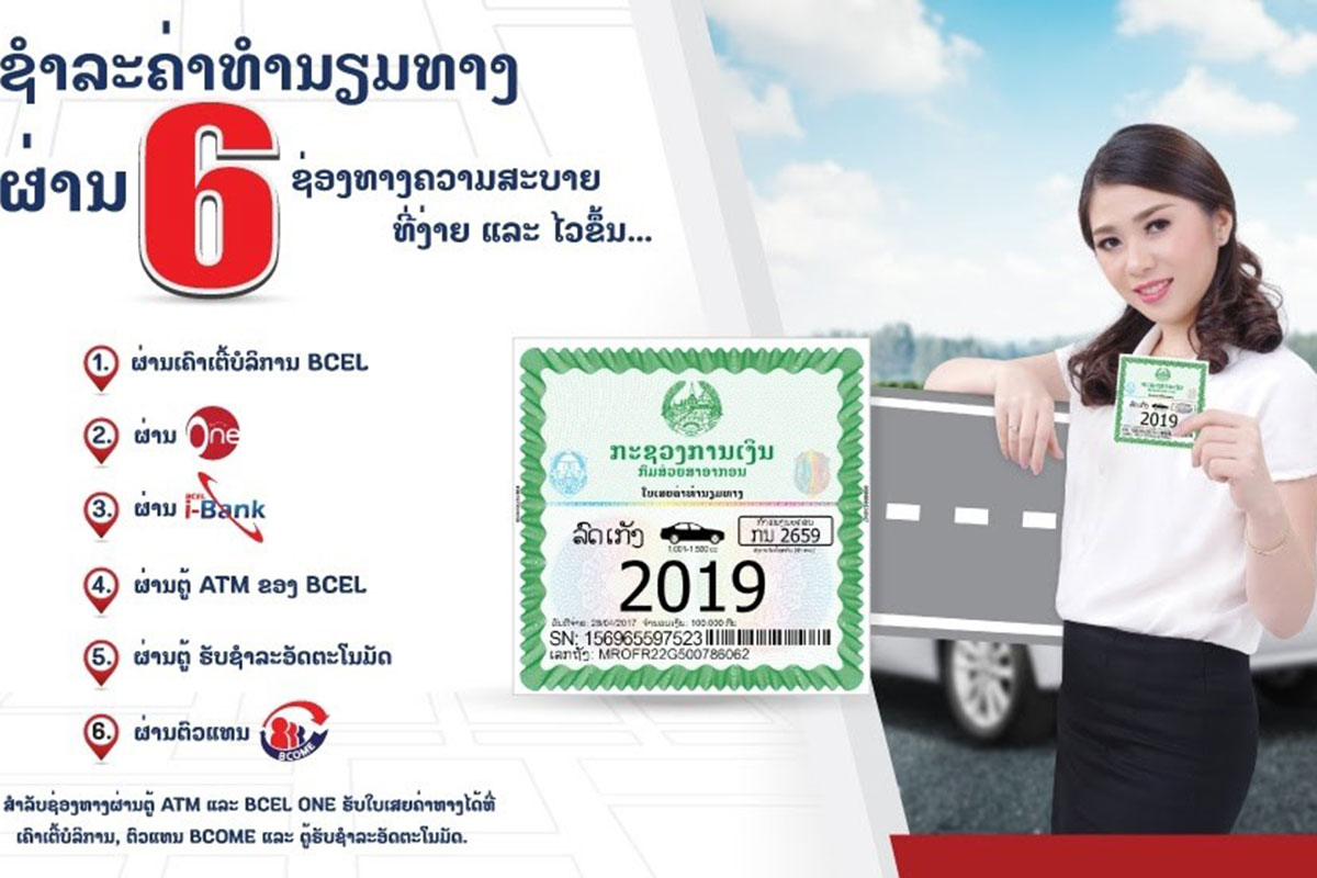 ເຈົ້າໜ້າທີ່ຕໍາຫລວດເລີ່ມປັບໃໝ 20 ເທົ່າການບໍ່ເສຍຄ່າທໍານຽມທາງບໍ່ມີມູນຄວາມຈິງ