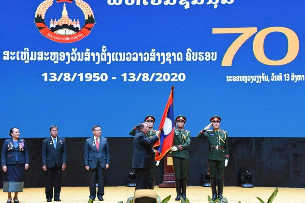 ປະທານປະເທດ ປະດັບຫລຽນຄຳແຫ່ງຊາດ ໃຫ້ແກ່ອົງການແນວລາວສ້າງຊາດ ແລະ ຫລຽນໄຊອິດສະຫລະຊັ້ນ I ໃຫ້ ປະທານສູນກາງແນວລາວສ້າງຊາດ