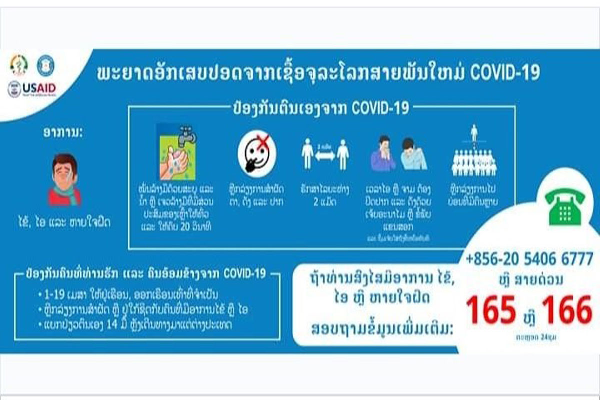ສາທາລະນະສຸກ ແຂວງ ສະຫວັນນະເຂດໄດ້ກວດສອບນັກສຶກສາລາວ 41 ຄົນທີ່ລັກອອກຈາກຫໍພັກຂອງມະຫາວິທະ ຍາໄລແພດກວາງຈິແລ້ວ ແຕ່ບໍ່ພົບຜູ້ຕິດເຊື້ອໂຄວິດ-19
