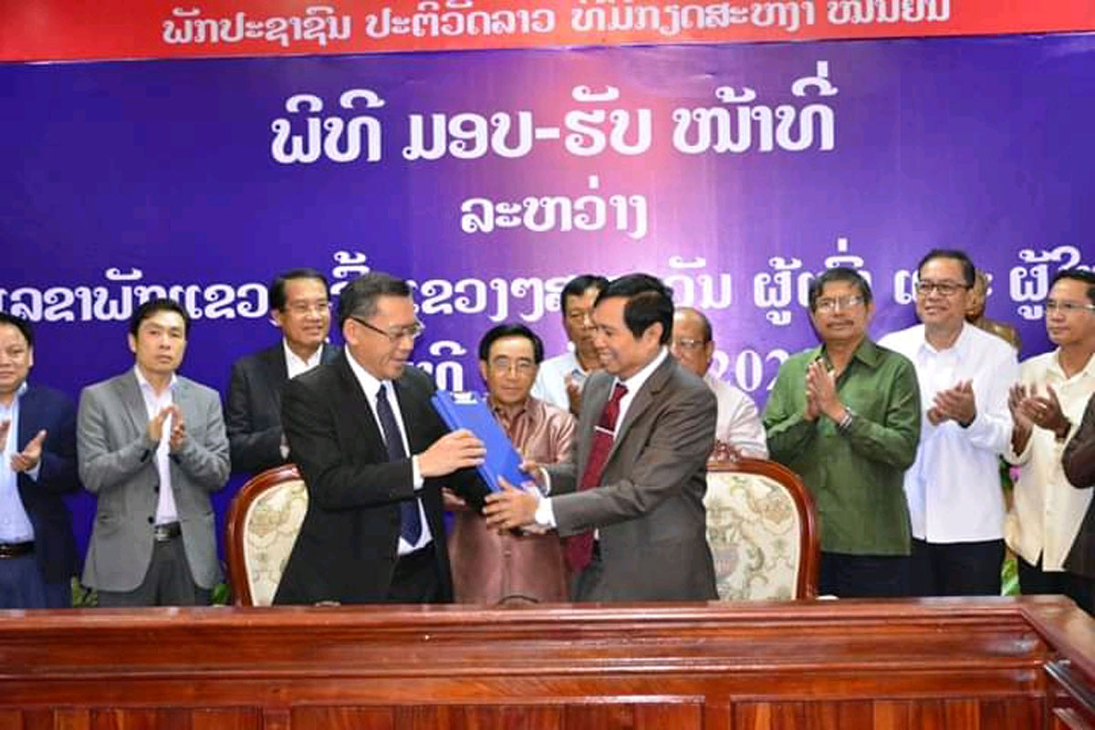 ສະຫາຍ ປອ ໂພໄຊ ໄຊຍະສອນ ໄດ້ຖືກແຕ່ງຕັ້ງເປັນຮັກສາການເຈົ້າແຂວງສາລະວັນຜູ້ໃໝ່