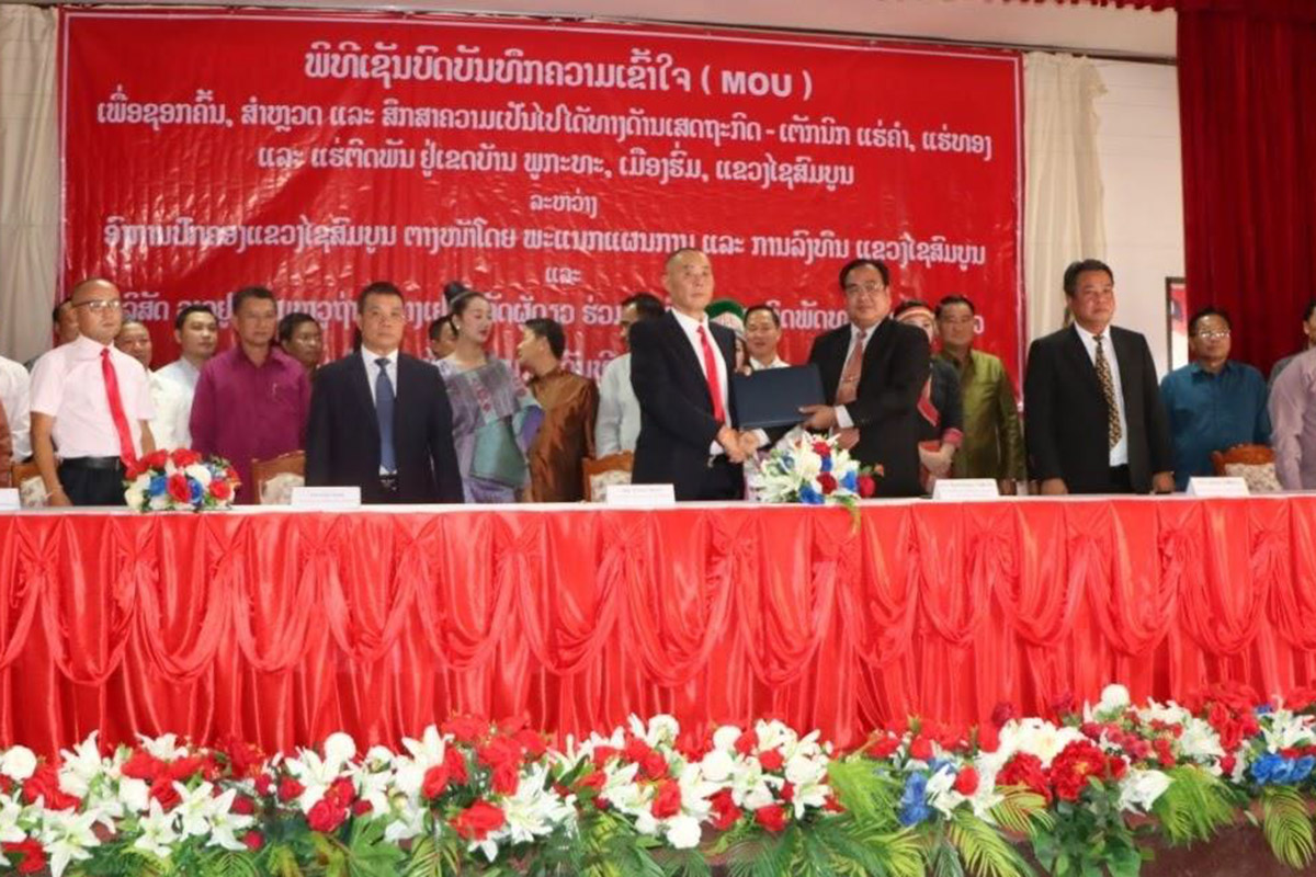 ສຶກສາຄວາມເປັນໄປໄດ້ທາງດ້ານເສດຖະກິດ-ເຕັກນິກແຮ່ຄໍາ, ແຮ່ທອງ ແລະ ແຮ່ຕິດພັນ ຢູ່ແຂວງໄຊສົມບູນ