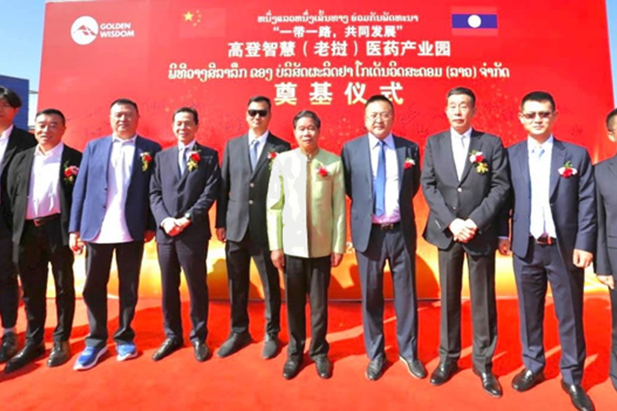 ສອງບໍລິສັດລາວ-ຈີນຮ່ວມມືກັນໃນການລົງທຶນສ້າງໂຮງງານຜະລິດຢາປົວພະຍາດປະເພດຕ່າງໆ ແລະ ອາຫານເສີມຢູ່ລາວ