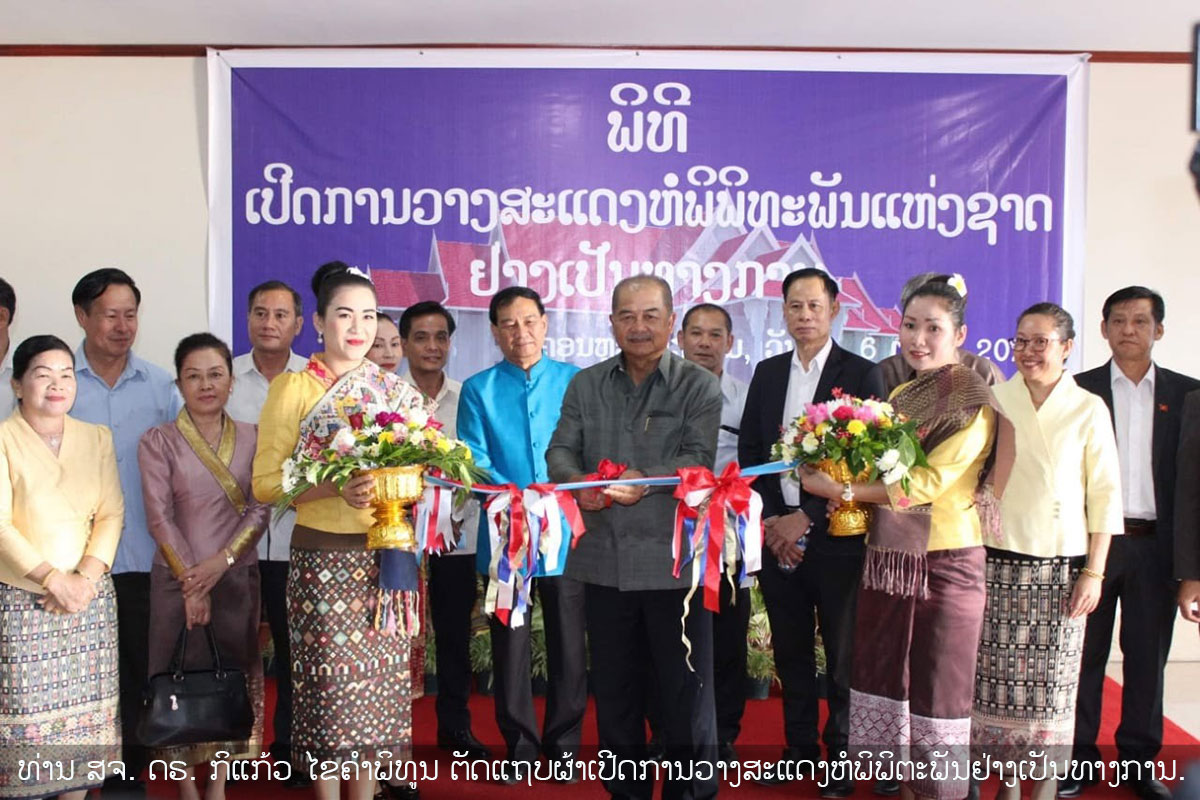 ຫໍພິພິທະພັນແຫ່ງຊາດ ເປີດບໍລິການໃຫ້ນັກທ່ອງທ່ຽວພາຍໃນ ແລະ ຕ່າງປະເທດ ເຂົ້າຊົມຢ່າງເປັນທາງການ