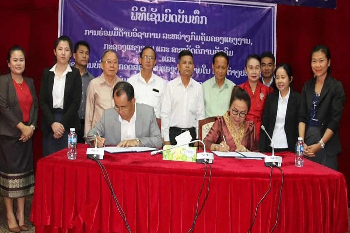 ກົມຄຸ້ມຄອງແຮງງານ ຮ່ວມມືດ້ານວິຊາການ ກັບຫ້ອງການບໍລິການກວດສຸຂະພາບພາຍໃນ ແລະ ຕ່າງປະເທດ