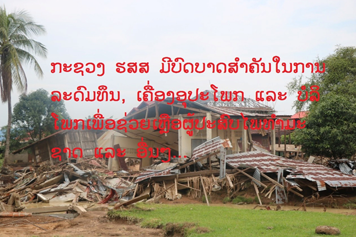 ກະຊວງ ຮສສ ມີບົດບາດສໍາຄັນໃນການປົກປ້ອງສິດຜູ້ອອກແຮງງານ, ຜູ້ທີ່ມີຄຸນງາມຄວາມດີໃນການຕໍ່ສູ້ກູ້ຊາດ ແລະ ອື່ນໆ