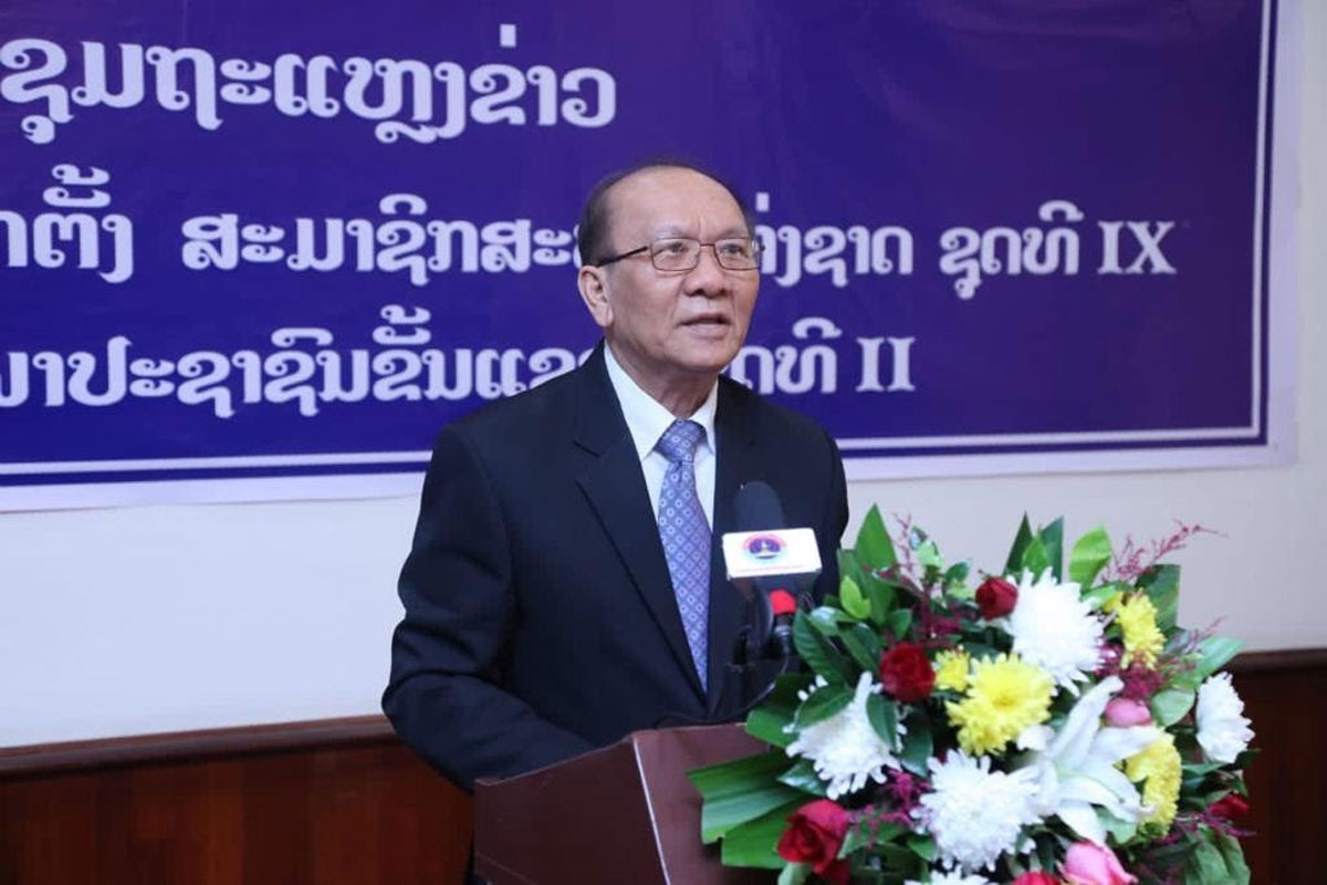 ການເລືອກຕັ້ງສະມາຊິກສະພາແຫ່ງຊາດຊຸດທີ IX ແລະ ສະມາຊິກສະພາປະຊາຊົນແຂວງຊຸດທີ II ຈະໄດ້ຈັດຂຶ້ນ ໃນເດືອນກຸມພາ 2021