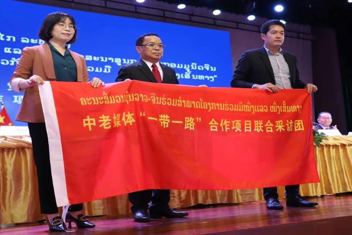 ສື່ມວນຊົນ ລາວ-ຈີນ ຮ່ວມມືເຜີຍແຜ່ຂໍ້ມູນຂ່າວສານຜົນສຳເລັດ ຂອງໂຄງການຮ່ວມມື ໜຶ່ງແລວ ໜຶ່ງເສັ້ນທາງ
