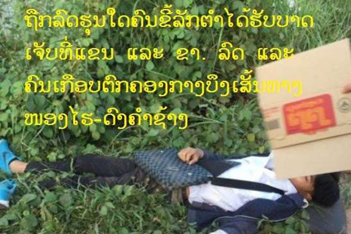 ຍັງຕິດຕາມຈັບຄົນຂີ້ລັກທີ່ຂີ່ລົດຮຸນໃດຕໍານັກຮຽນຢູ່ເສັ້ນທາງບ້ານດົງຄໍາຊ້າງ-ບ້ານໜອງໄຮ