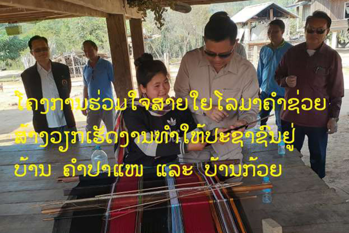 5 ປີ ກະຊວງກະສິກໍາ ແລະ ປ່າໄມ້ ມີຜົນສໍາເລັດຫຼາຍດ້ານ