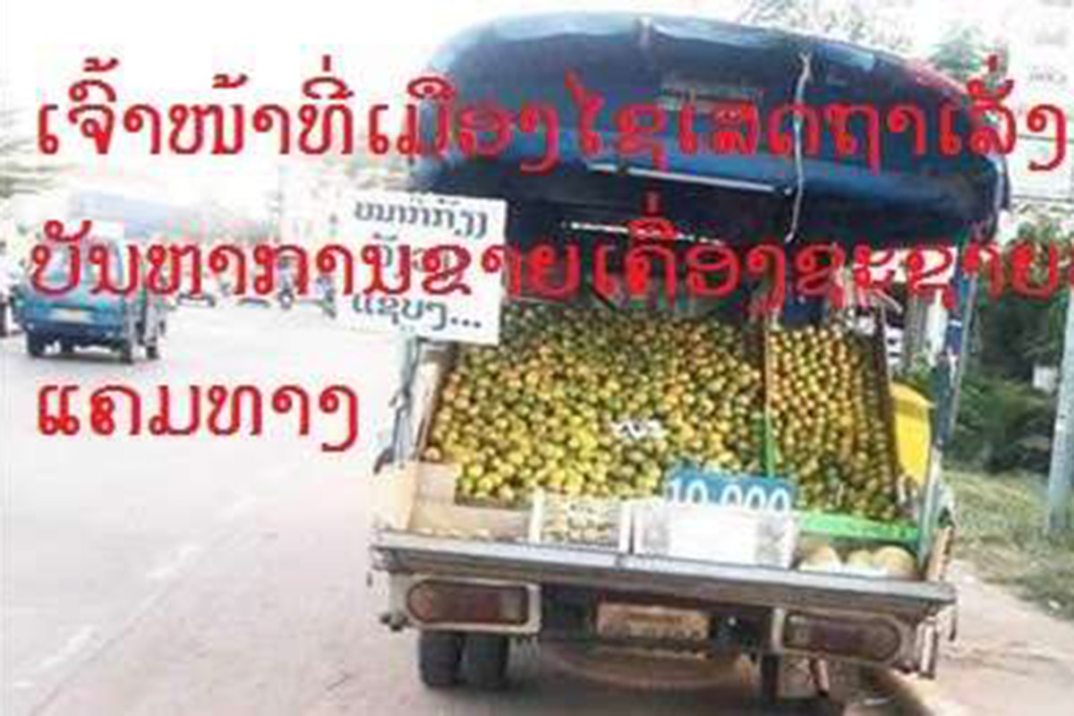 ການຈອດລົດຂາຍເຄື່ອງຊະຊາຍຢູ່ຕາມແຄມທາງ ພາໃຫ້ການສັນຈອນແອອັດ ຜິດຕໍ່ລະບຽບກົດໝາຍການສັນຈອນ