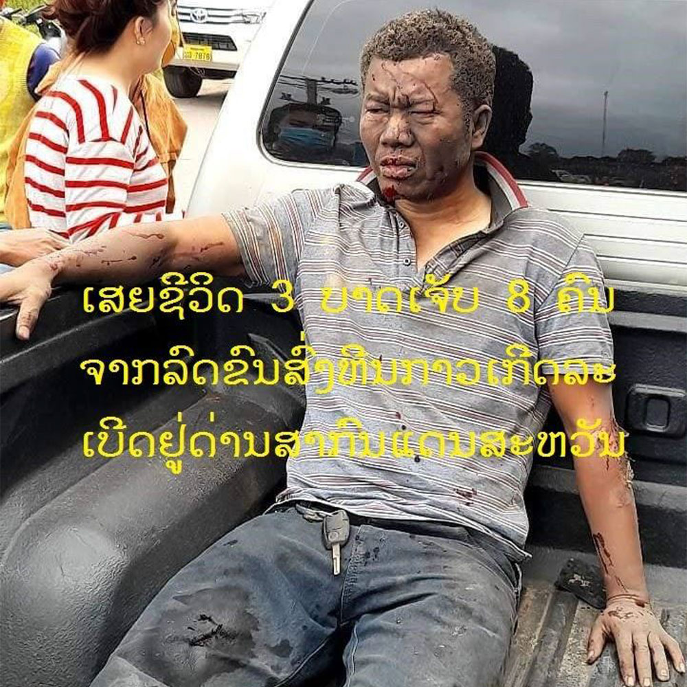 ເສຍຊີວິດ 3 ບາດເຈັບ 8 ຄົນ ຈາກລົດຂົນສົ່ງຫີນກາວເກີດລະເບີດ ຢູ່ດ່ານສາກົນແດນສະຫວັນ
