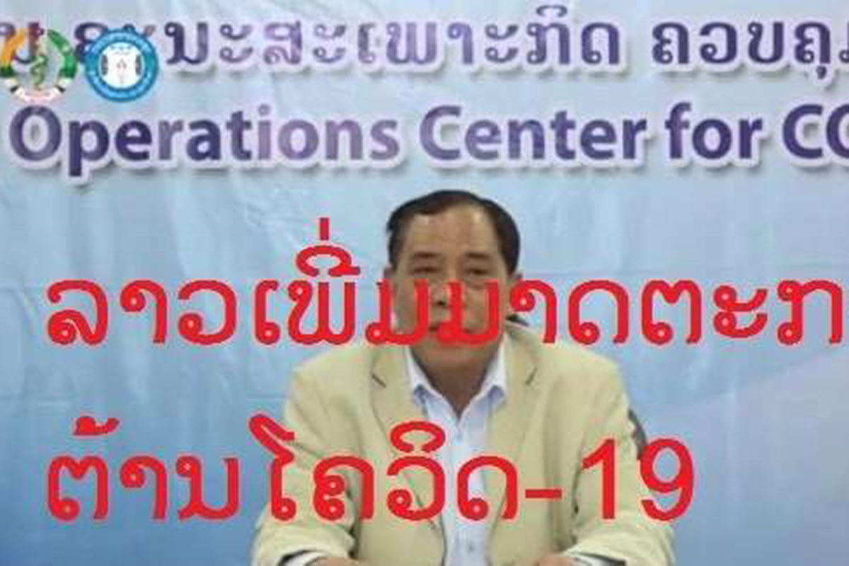 ລາວເລີ່ມມີຄວາມສ່ຽງສູງທີ່ຈະເກີດການແຜ່ລະບາດຂອງພະຍາດໂຄວິດ-19