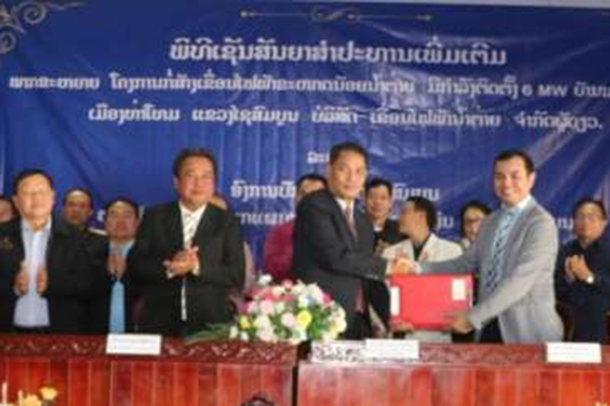 ແຂວງໄຊສົມບູນ ເຊັນສັນຍາເພີ່ມເຕີມພາກຂະຫຍາຍເຂື່ອນໄຟຟ້າຂະໜາດນ້ອຍນໍ້າຕ່າຍ