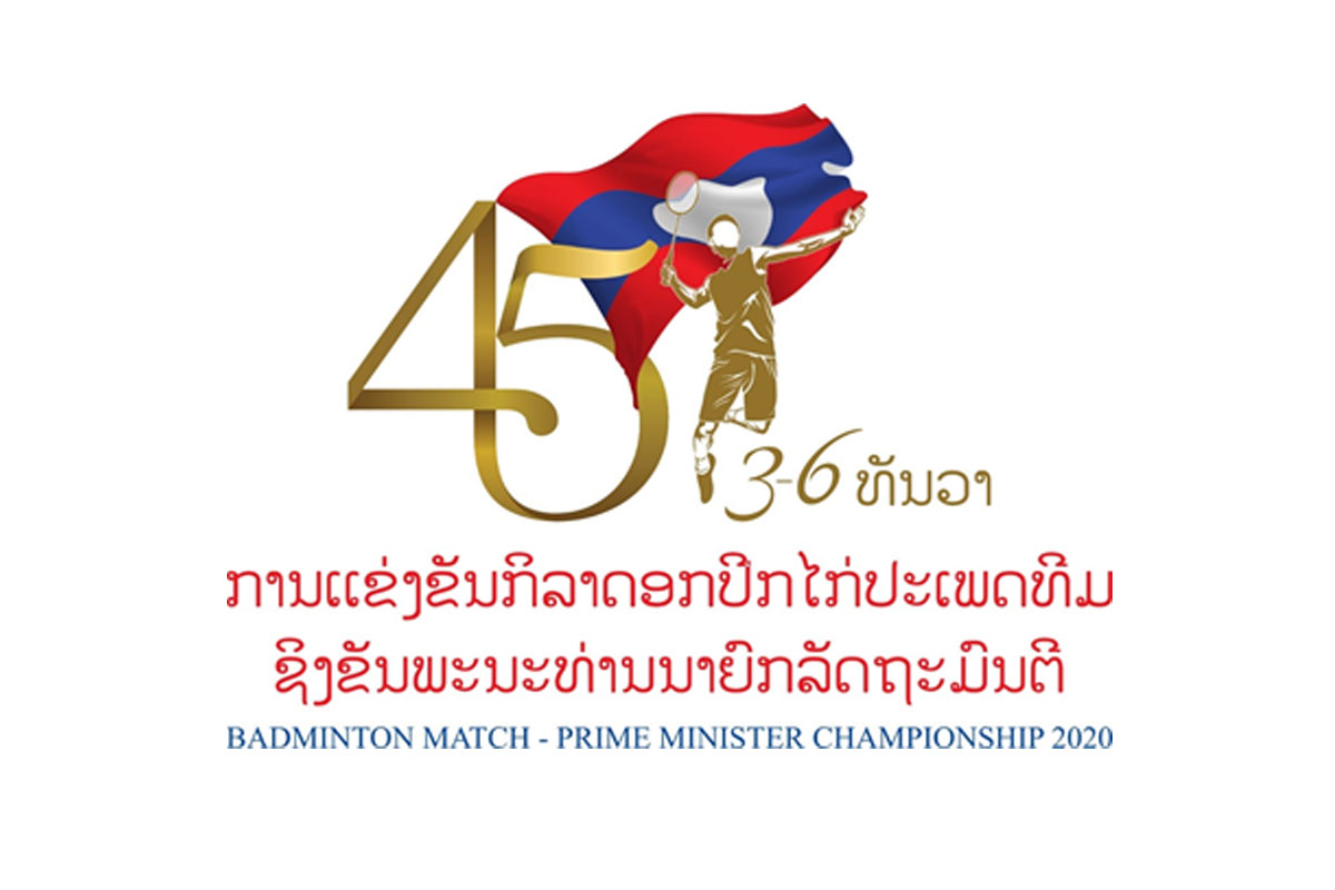 ການແຂ່ງຂັນກິລາດອກປີກໄກ່ທົ່ວ ປະເທດ ຄັ້ງທີ II ຊິງຂັນ ນາຍົກລັດຖະມົນຕີ ເລີ່ມວັນພະຫັດ ນີ້ 