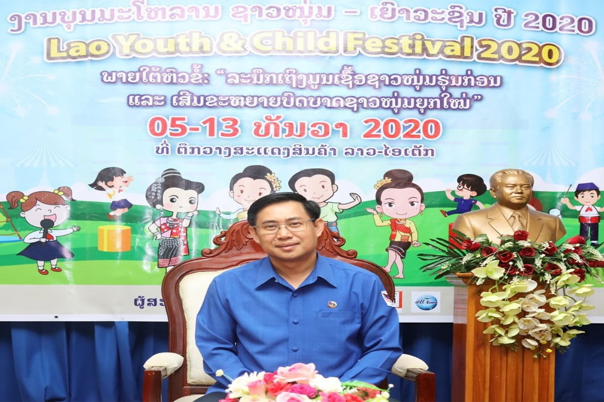 ບຸນມະໂຫລານຊາວໜຸ່ມ-ເຍົາວະຊົນ 2020 ມີຫຼາຍກິດຈະກໍາ