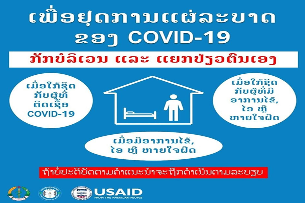 2 ລ້ານກວ່າຄົນແລ້ວທີ່ເສຍຊີວິດຈາກ ພະຍາດໂຄວິດ-19 ໃນທົ່ວໂລກ