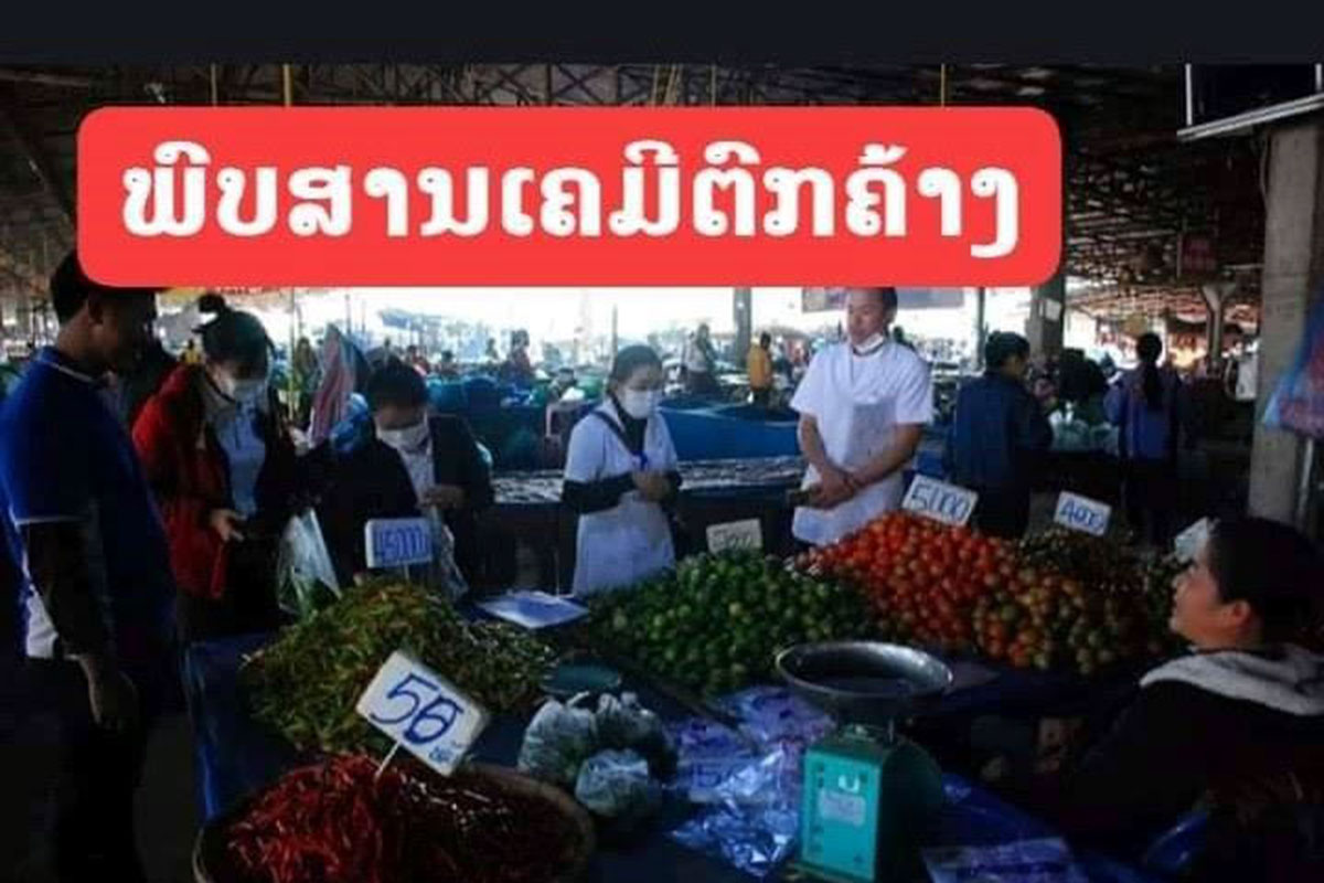 ກວດພົບສານເຄມີຕົກຄ້າງຢູ່ໜາກເຜັດນ້ອຍ ທີ່ຂາຍຢູ່ຕະຫຼາດລາວ-ອົດຊີ