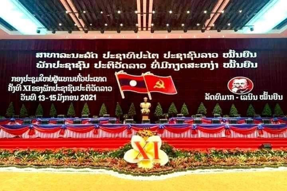 ກອງບັນຊາການປ້ອງກັນທີ່ຕັ້ງ ກຽມພ້ອມ ປ້ອງກັນກອງປະຊຸມໃຫຍ່ຜູ້ແທນທົ່ວປະເທດ ຄັ້ງທີ XI ຂອງພັກ