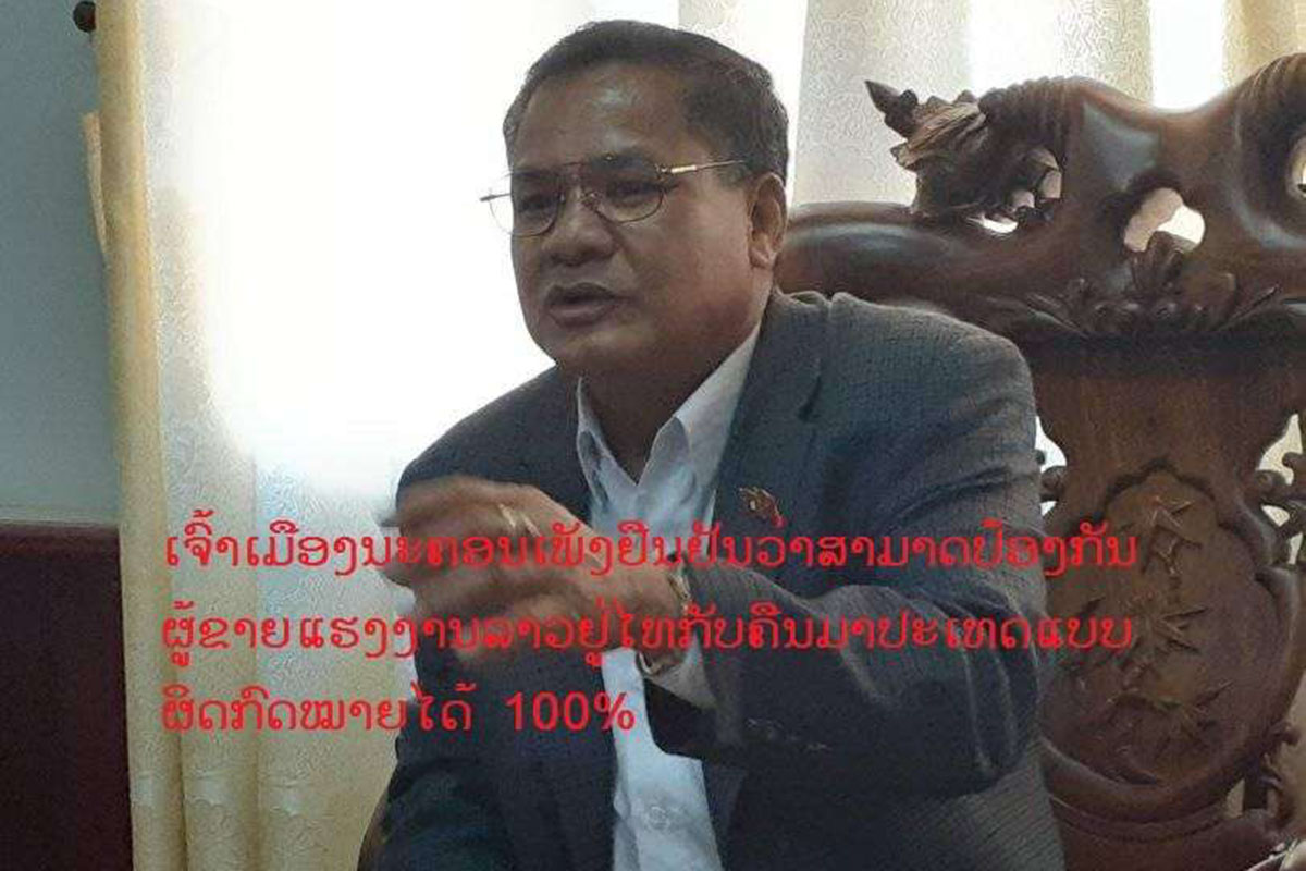 ຄົນລາວທີ່ໄປອອກແຮງງານຢູ່ໄທລັກລອບ ກັບຄືນມາເມືອງນະຄອນເພັງຍ້ອນບໍ່ຢາກ ຖືກຈຳກັດບໍລິເວນ