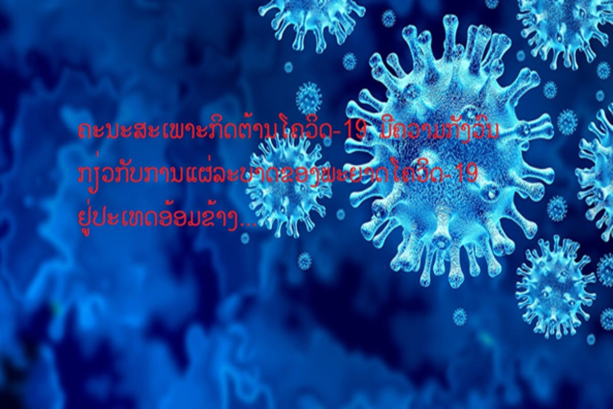 ອິນໂດເນເຊຍມີຜູ້ຕິດເຊື້ອພະຍາດໂຄວິດ-19 ຫຼາຍກວ່າປະເທດອື່ນໃນອາຊຽນ