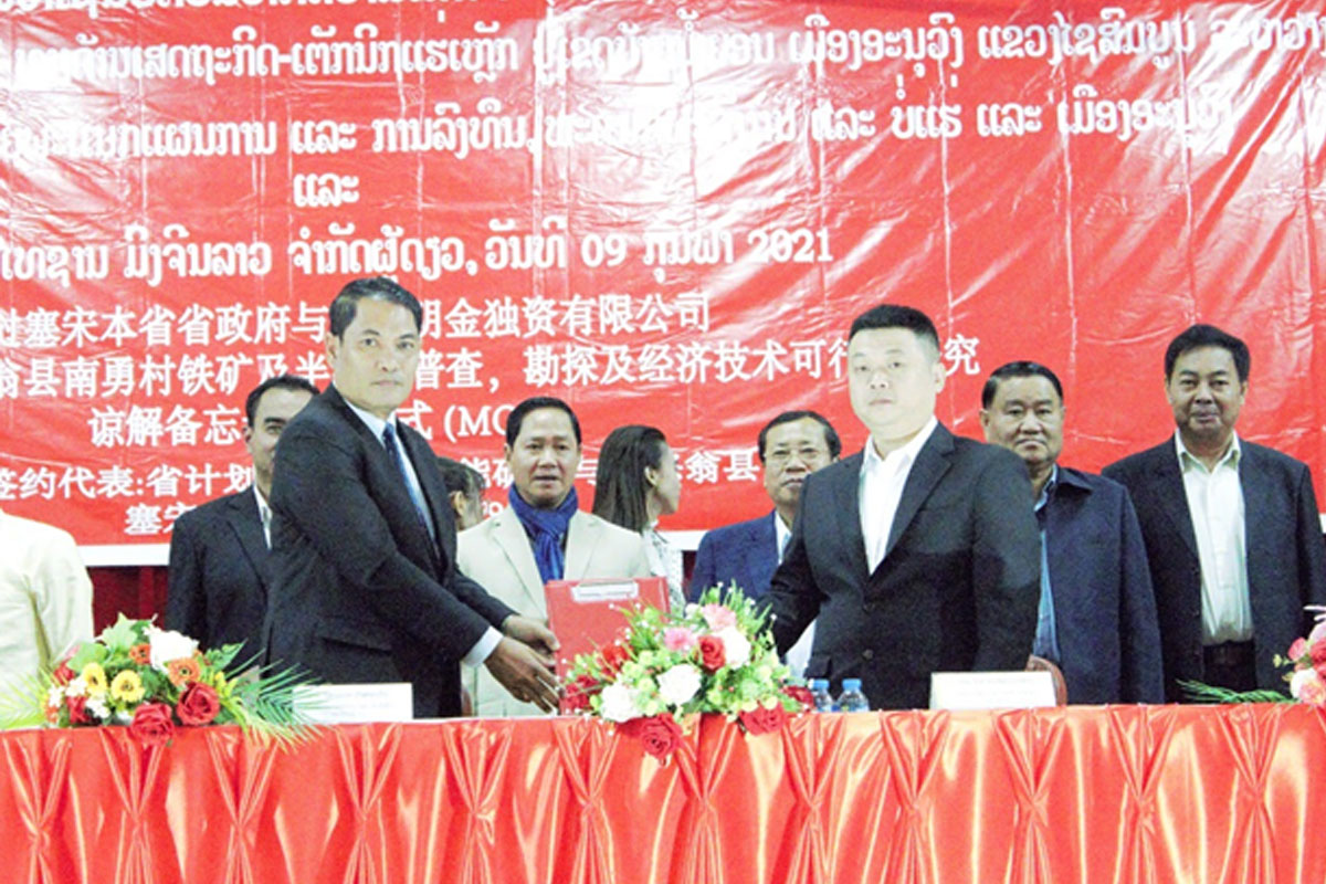 ບໍລິສັດ ບໍ່ແຮ່ໄທຊານ ມິງຈີນລາວສົນໃຈລົງທຶນ ກ່ຽວກັບການຂຸດຄົ້ນ ແຮ່ເຫຼັກຢູ່ແຂວງໄຊສົມບູນ