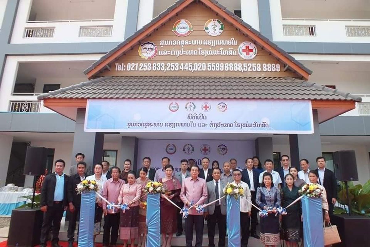 ສູນກວດສຸຂະພາບແຮງງານພາຍໃນ ແລະ ຕ່າງປະເທດ ໂຮງໝໍມະໂຫສົດ ໄດ້ເປີດບໍລິການປິ່ນປົວສຸຂະພາບ ແລ້ວ