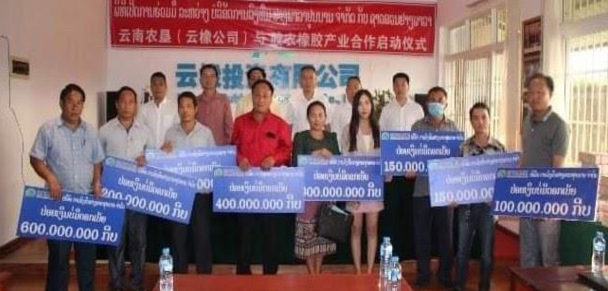 ບໍລິສັດການລົງທຶນຢາງພາລາ ຢຸນນານປ່ອຍເງິນກູ້ຢືມບໍ່ມີດອກເບ້ຍໃຫ້ປະຊາຊົນທີ່ປູກຢາງພາລາຈໍານວນ 28 ບ້ານທີ່ ແຂວງຫຼວງນໍ້າທາ