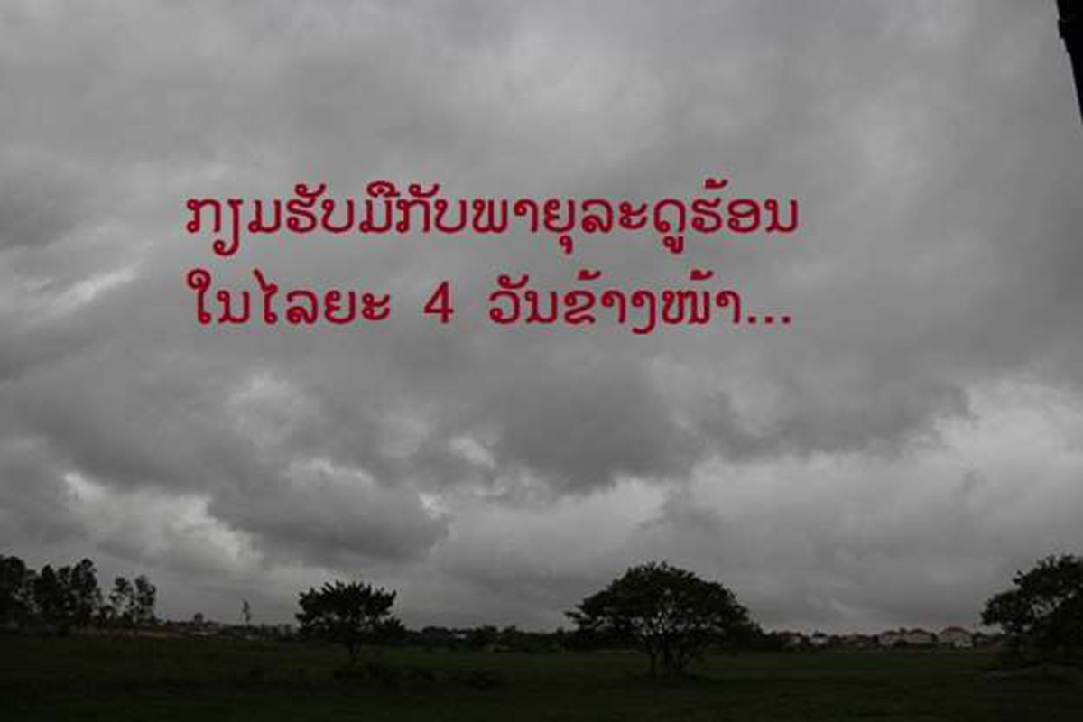 ເຕືອນ! ເກືອບທົ່ວທຸກພາກຂອງປະເທດຈະມີຝົນຕົກຟ້າຮ້ອງຟ້າເຫຼື້ອມ ແລະ ລົມພັດແຮງ ໃນໄລຍະ 4 ວັນຂ້າງໜ້າ