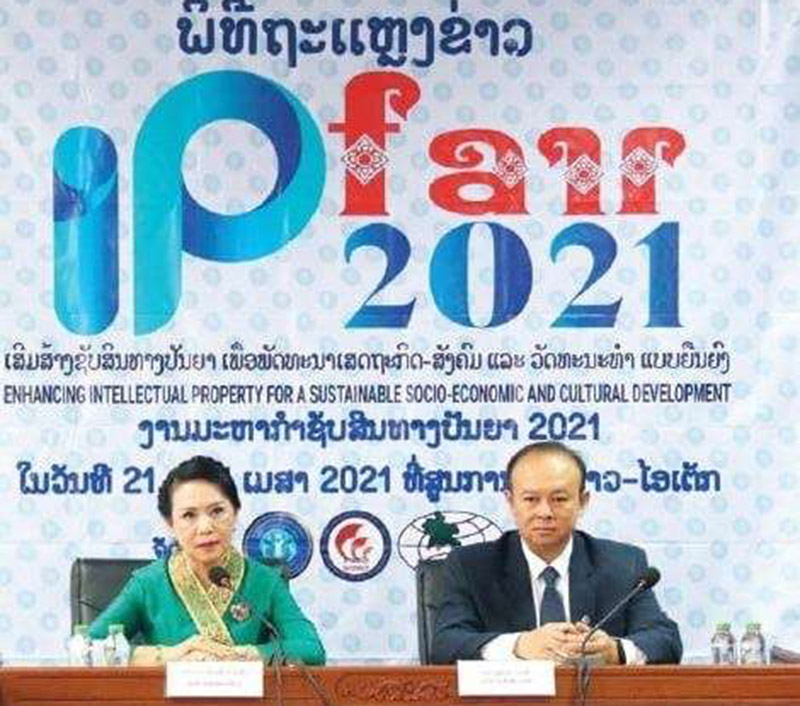 ງານ​ມະຫະ​ກຳ​ຊັບ​ສິນ​ທາງ​ປັນຍາ 2021ຈະ​ມີ​ການວາງສະແດງ​ຜົນງານ​ຊັບ​ສິນ​ທາງ​ປັນຍາ​ຂອງ​ລາວ ຫຼາຍ​ກວ່າ 100 ຮ້ານເຂົ້າຮ່ວມ