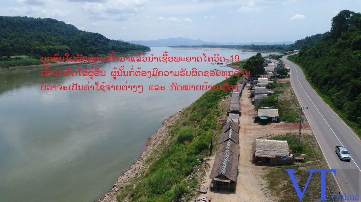 ທຸກຄົນທີ່ອາໄສຢູ່ລາວຕ້ອງເຂົ້າໃຈຕໍ່ຄວາມອັນຕະລາຍຂອງພະຍາດໂຄວິດ-19