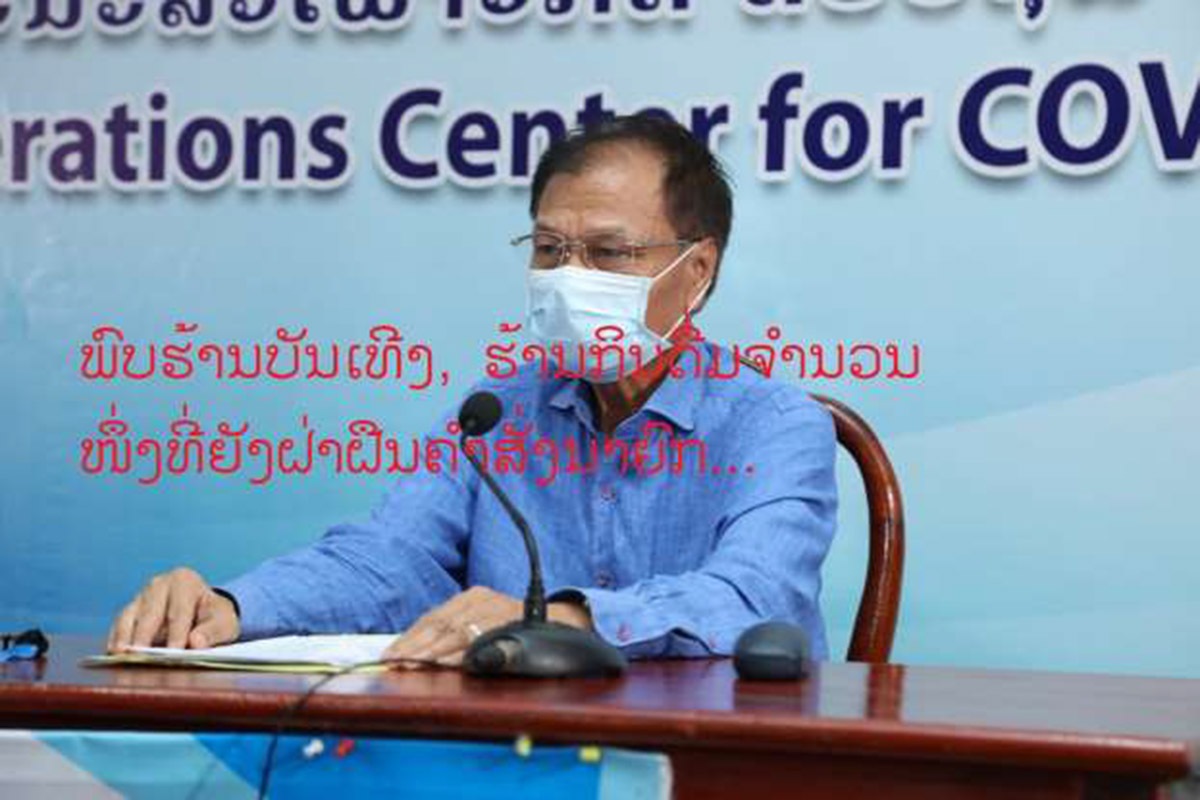 ມີຮ້ານບັນເທີງ, ຮ້ານກິນດື່ມ ແລະ ຮ້ານເກມຈຳນວນໜຶ່ງທີ່ຍັງຝ່າຝືນ ຄຳສັ່ງເລກທີ 15 ຂອງນາຍົກລັດຖະມົນຕີ ແລະ ແຈ້ງການຕ່າງໆ