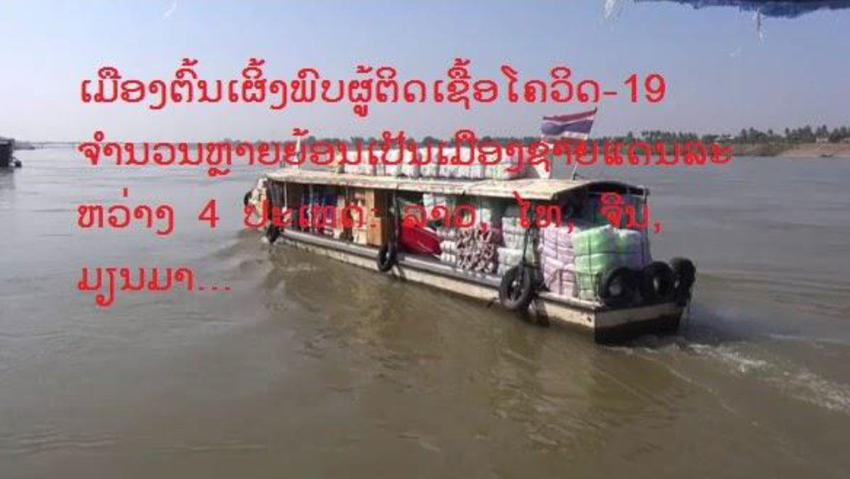 ເປັນຫຍັງເມືອງຕົ້ນເຜິ້ງ ແຂວງບໍ່ແກ້ວຈຶ່ງພົບຜູ້ຕິດເຊື້ອພະຍາດໂຄວິດ-19 ຫຼາຍກວ່າເມືອງອື່ນໆພາຍໃນແຂວງ ?