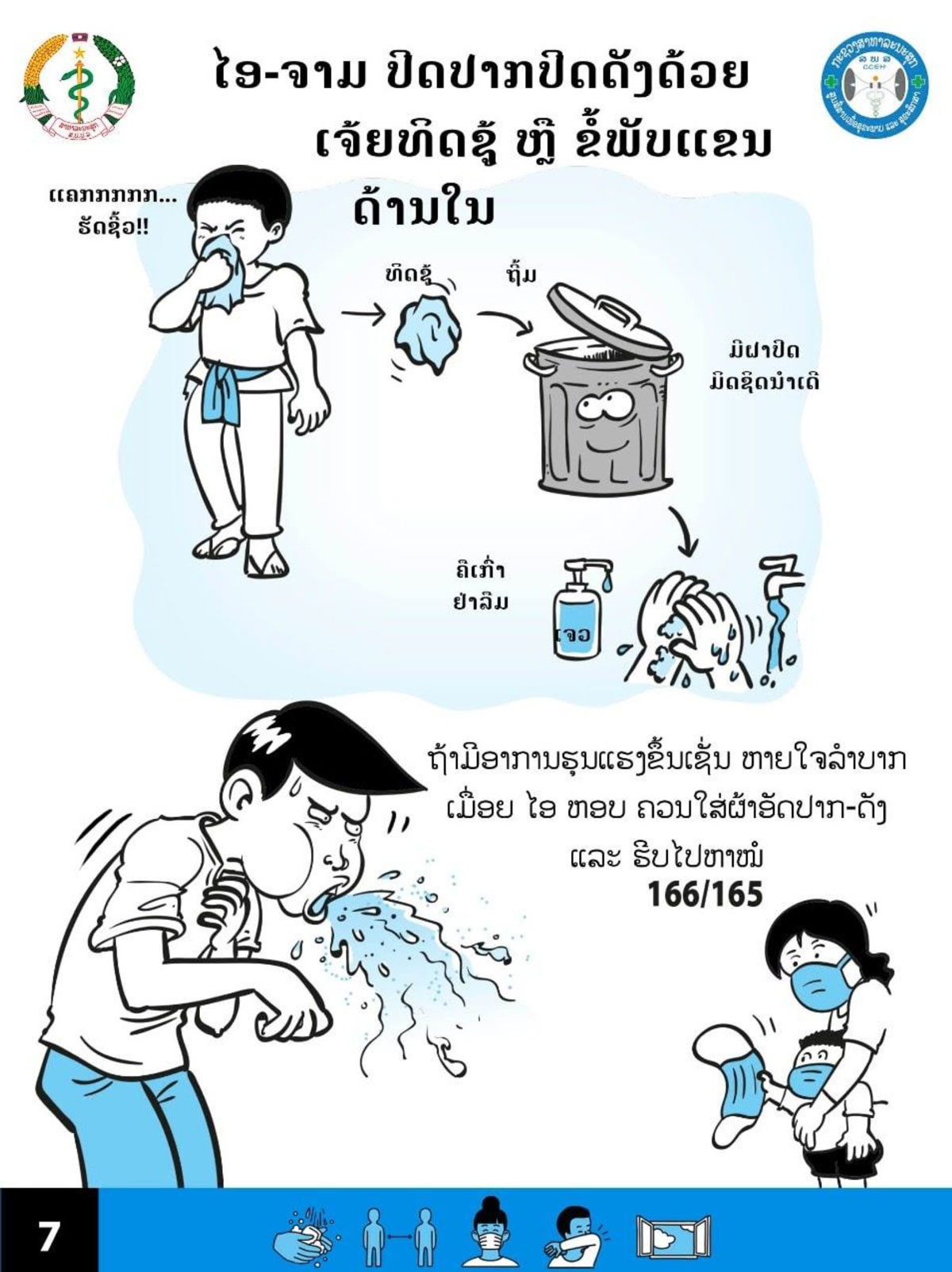 ຂ່າວດີ ! ລາວ ແລະ ກໍາປູເຈຍ ຖືກຈັດເຂົ້າຢູ່ໃນກຸ່ມປະເທດທີ່ມີກໍລະນີຕິດເຊື້ອໃໝ່ຫຼຸດລົງ