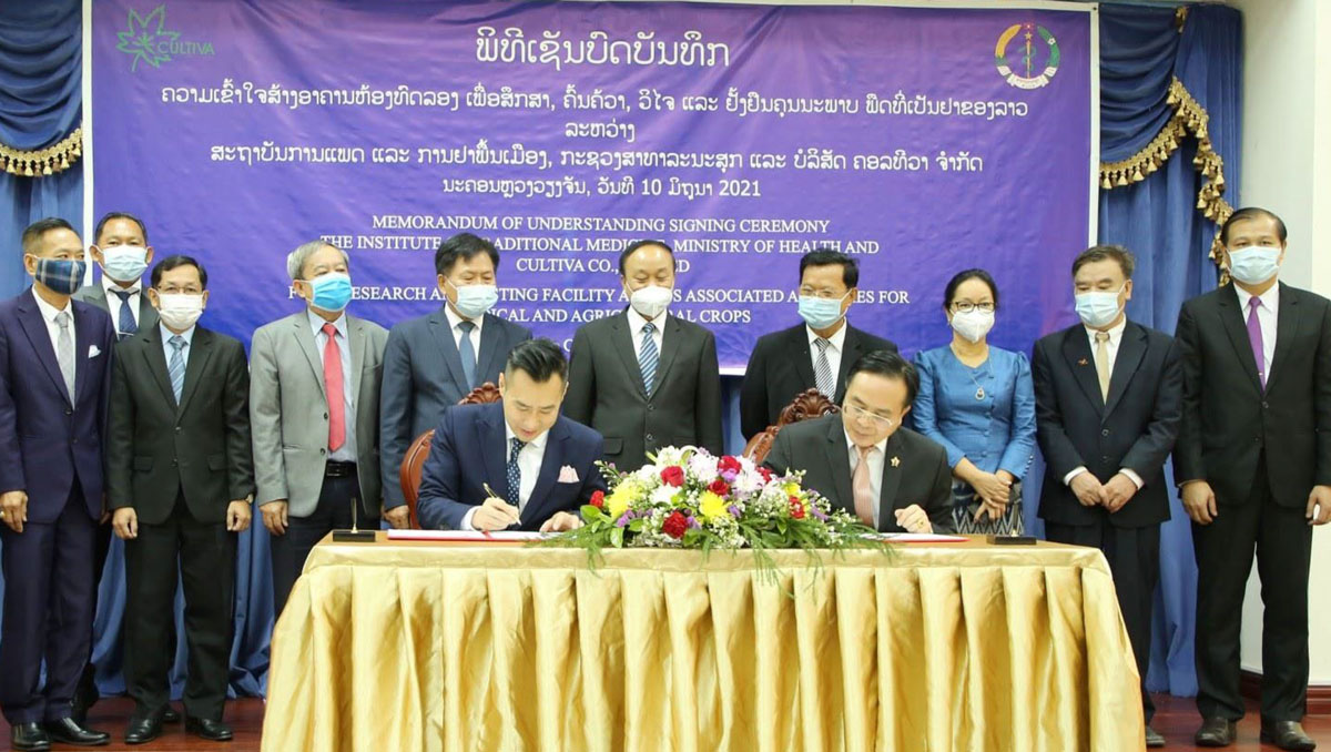 ລາວ​ຈະ​ມີຫ້ອງທົດລອງຄົບຊຸດທີ່ຢັ້ງຢືນຄຸນນະພາບພືດທີ່ເປັນຢາຂອງລາວທຽບ​ເທົ່າ​ສາ​ກົນ