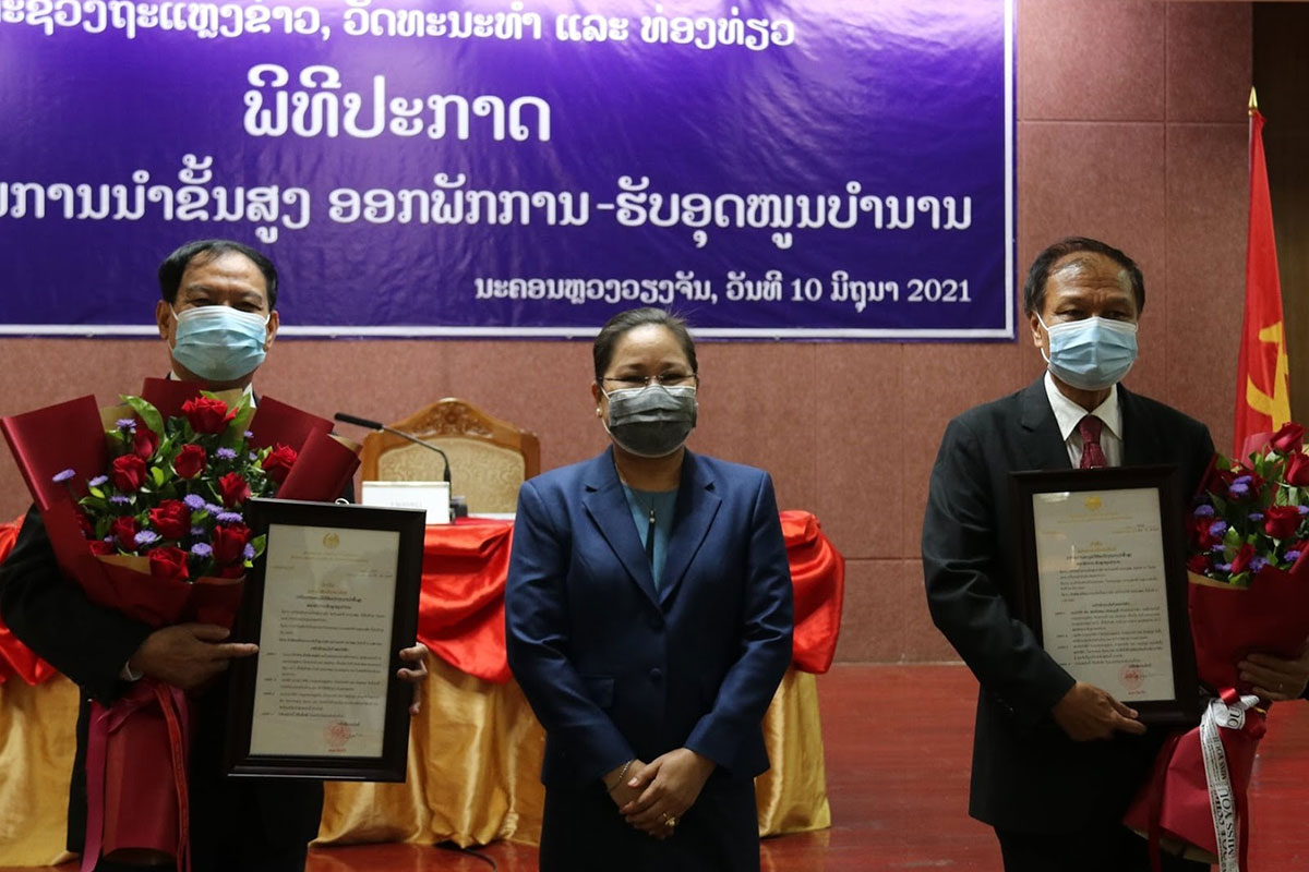 ພະນັກງານການນໍາຂັ້ນສູງ 3 ທ່ານຂອງກະຊວງ ຖວທ ອອກພັກການ-ຮັບອຸດໜູນບໍານານ
