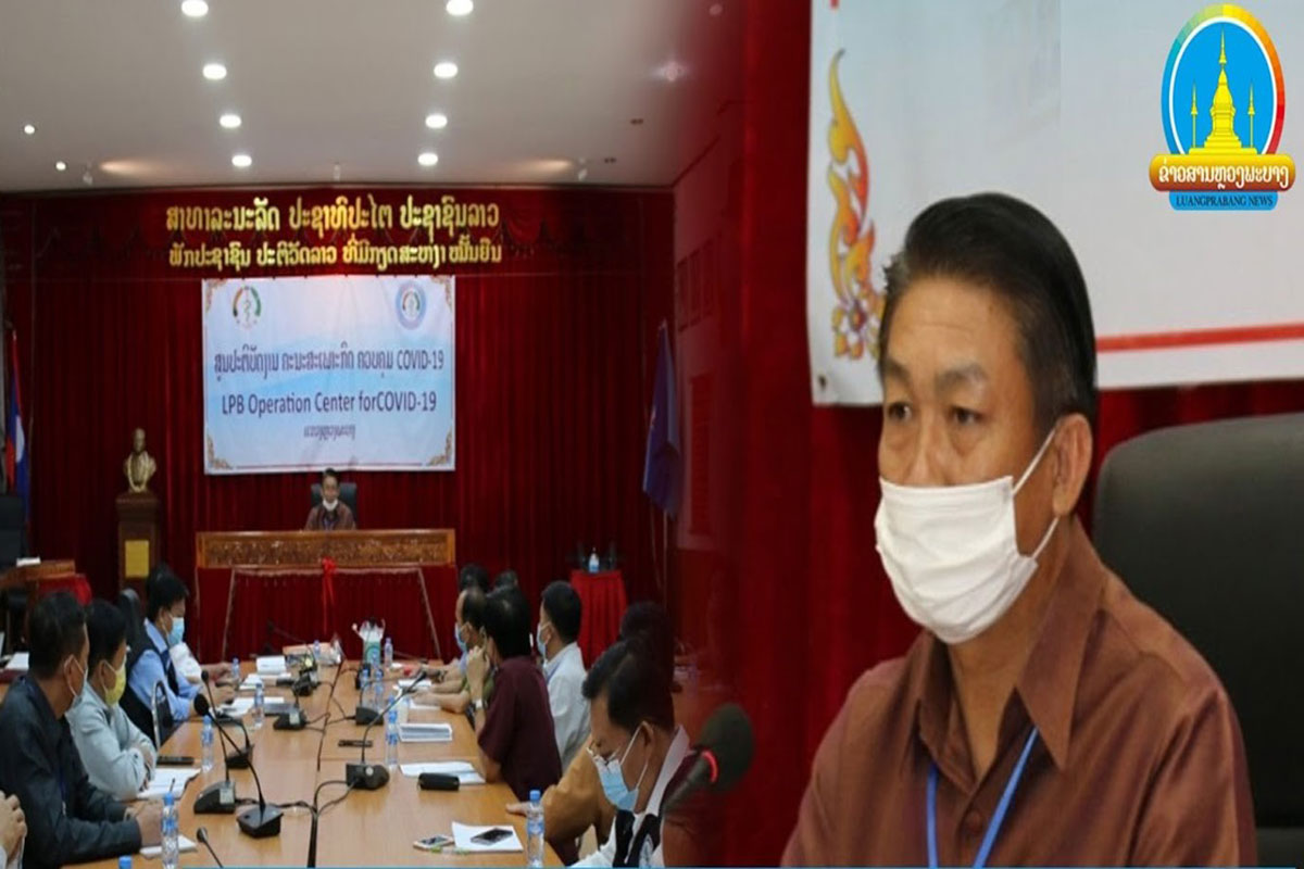 ແຂວງ ຫຼວງພະບາງ ສຶບຕໍ່ຄຸມເຂັ້ມ ດ່ານເຂົ້າ-ອອກແຂວງ ຕະຫຼອດ 24 ຊົ່ວໂມງ
