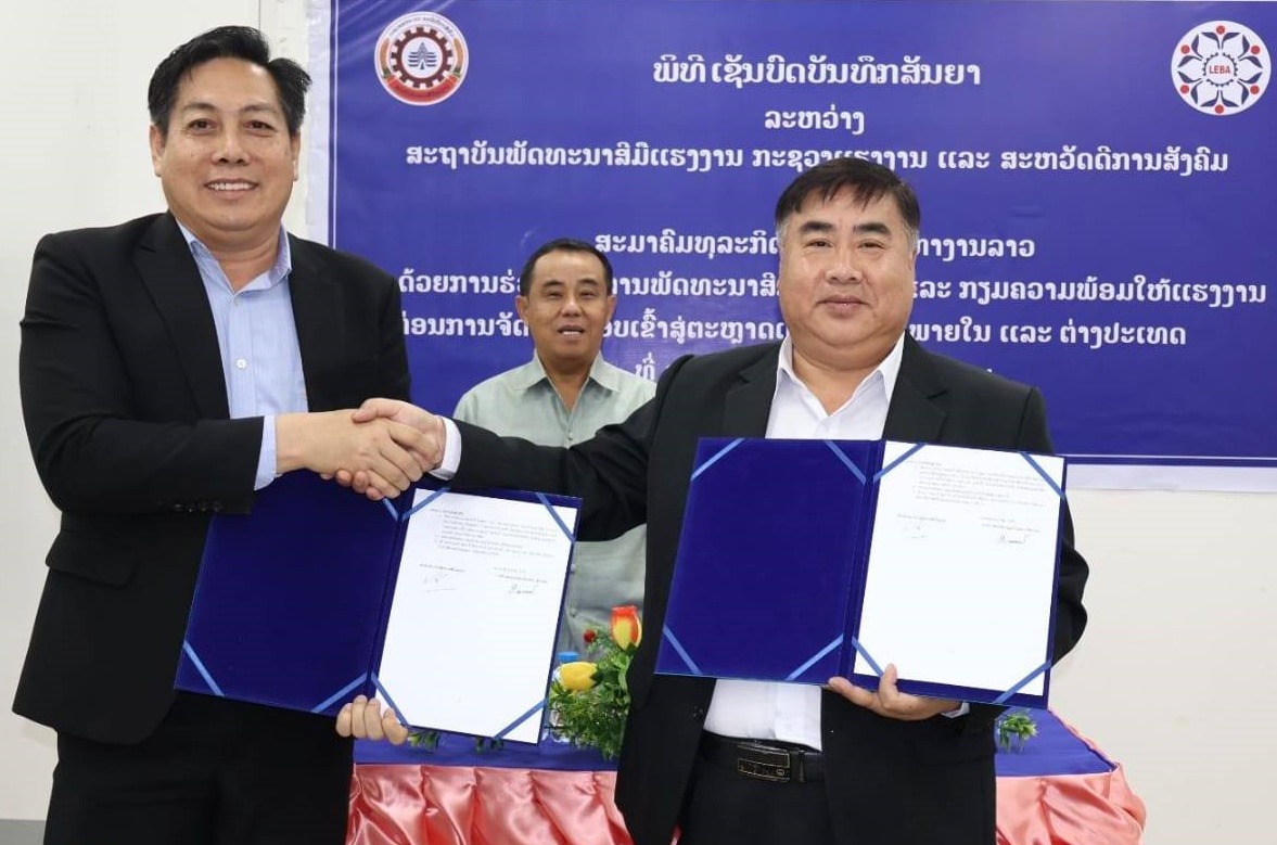 ລັດ ແລະ ເອກະຊົນ ຮວ່ມມືພັດທະນາສີມືແຮງງານລາວ