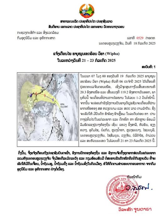 ແຂວງພາກເໜືອ ແລະ ພາກກາງ ຈະມີຝົນຕົກຕິດຕໍ່ກັນຫຼາຍວັນໃນ 1-2ວັນຕໍ່ໜ້ານີ້