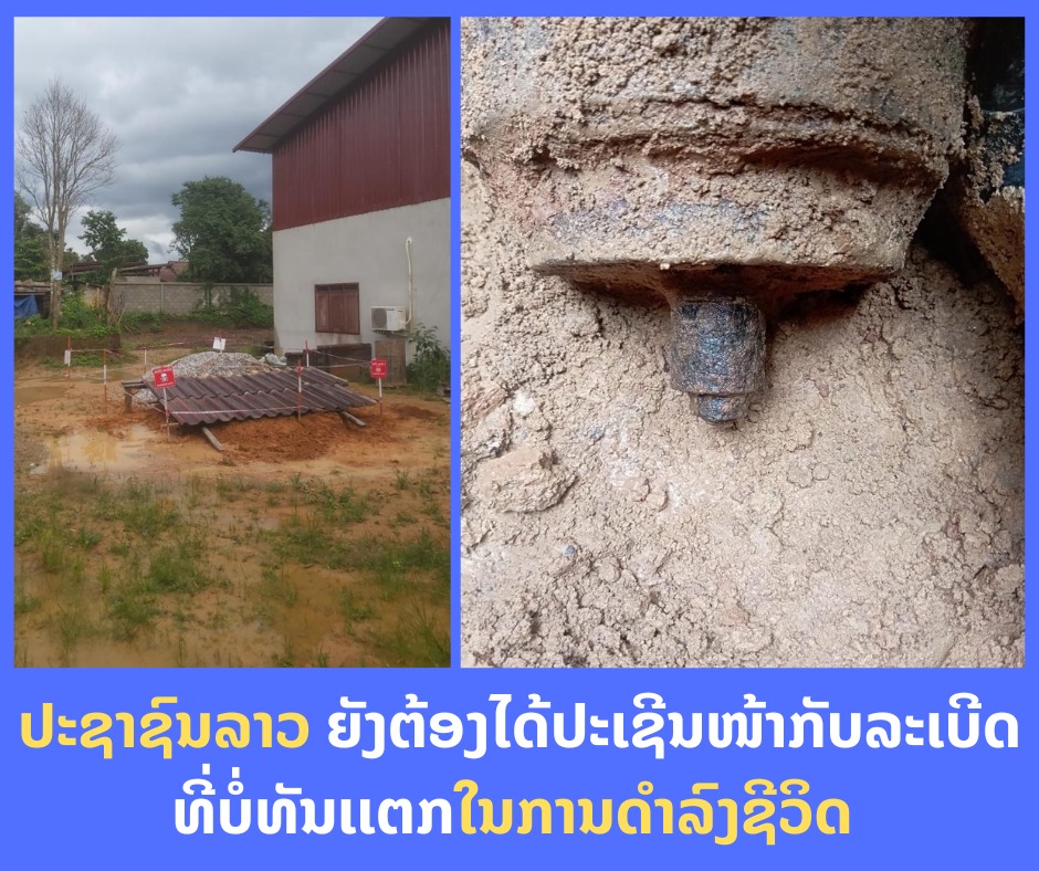 ອັນຕະລາຍ! ພົບເຫັນໂບມໃຫຍ່ 1,000 ປອນ ລະເບີດຕົກຄ້າງປາງສົງຄາມ ຢູ່ເມືອງຄຳເກີດ