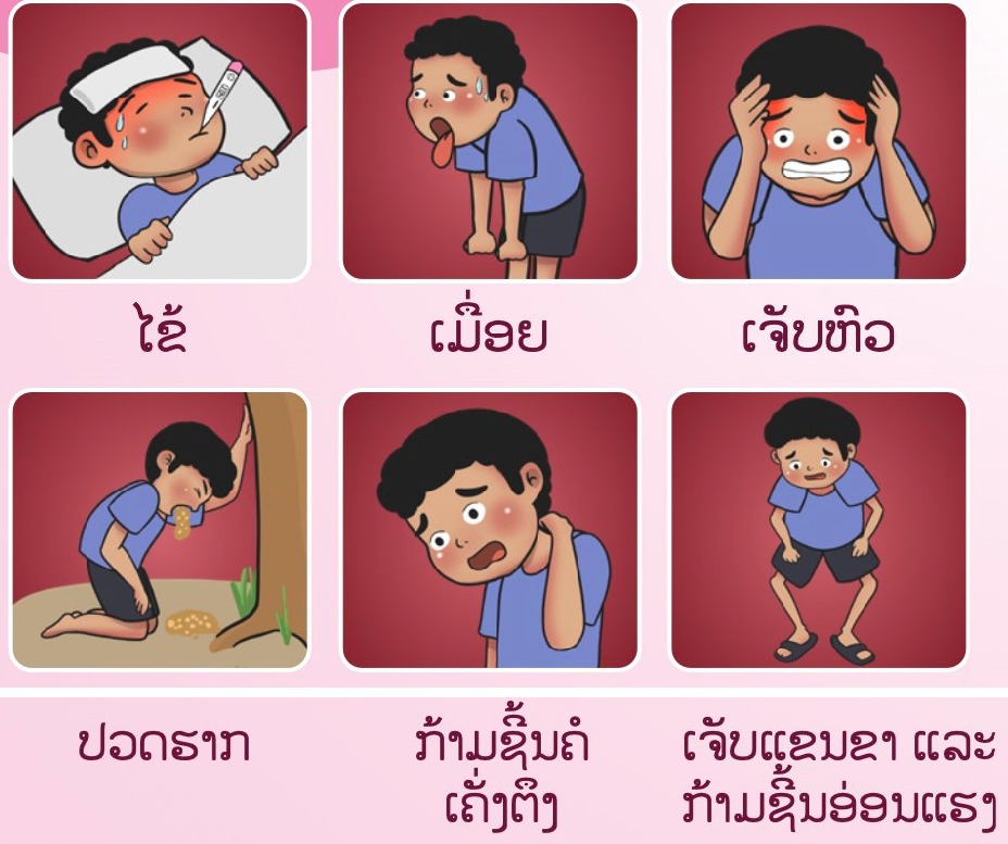 ພະຍາດໂປລີໂອ ເຮັດໃຫ້ເປັນອຳມະພາດຕະຫຼອດຊີວິດ ແລະ ເສຍຊີວິດໄດ້