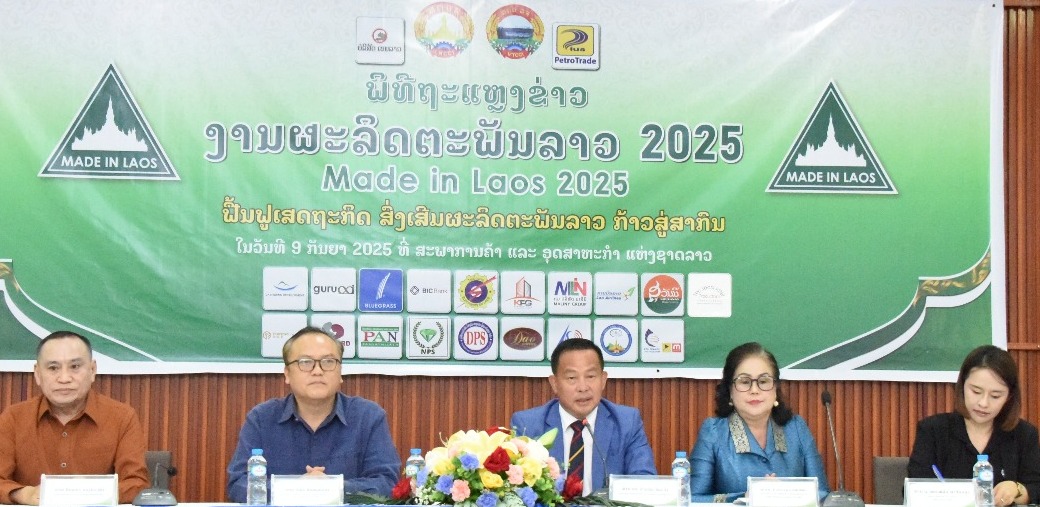 ກຽມໄປທ່ຽວ ແລະ ຊື້ຜະລິດຕະພັນລາວ ທີ່ສູນການຄ້າລາວ-ໄອເຕັກ
