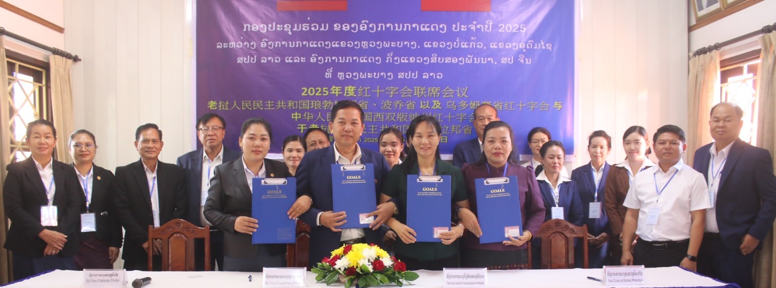 ສືບຕໍ່ຮ່ວມມືວຽກງານກາແດງ ລະຫວ່າງ ກິ່ງແຂວງສິບສອງພັນນາ ແລະ 3 ແຂວງພາກເໜືອຂອງລາວ